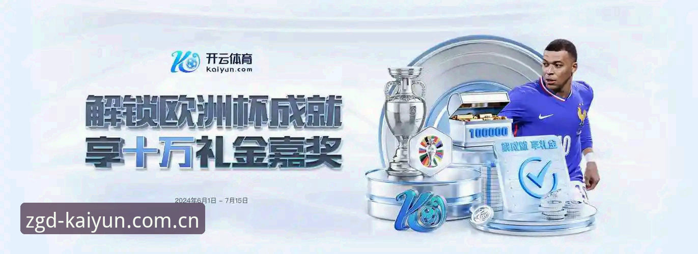 开云体育官网V3版本对比详解